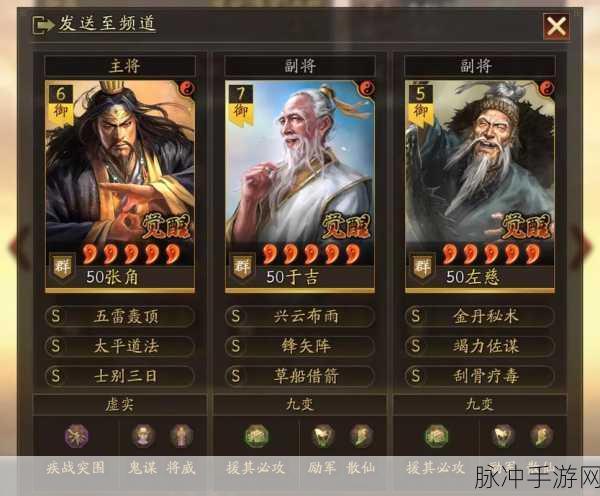 三国志 13 攻城秘籍，战法大揭秘