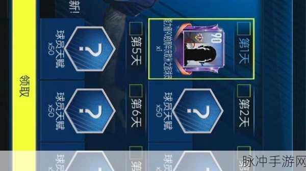 FIFA足球世界攻略，深度解析乌帕梅卡诺属性天赋图鉴