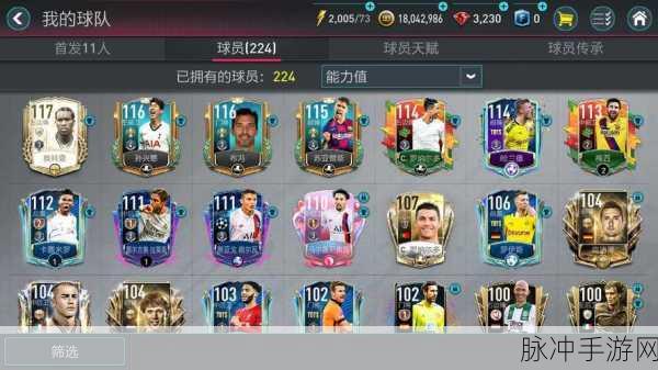FIFA足球世界攻略，深度解析乌帕梅卡诺属性天赋图鉴