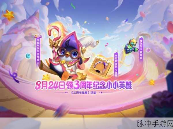 金铲铲之战冰雪节派对活动全攻略，欢乐与挑战并存