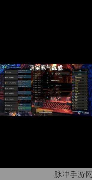 「怪物猎人世界冰原」珠子刷取深度攻略