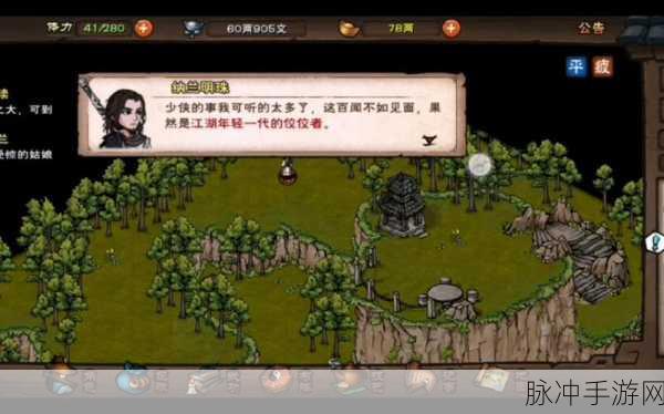 烟雨江湖无瑕棍法支线任务触发全攻略