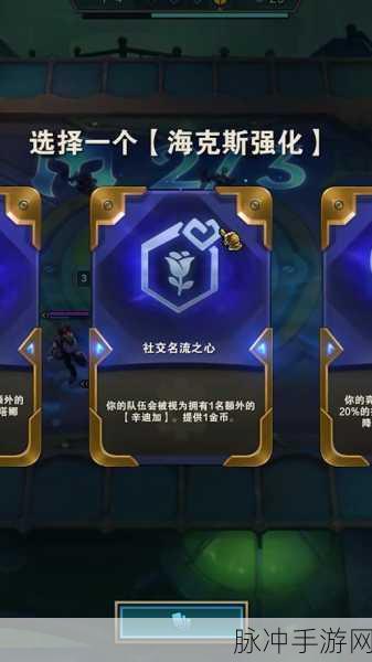 云顶之弈，深度解析社交名流巨像玩法攻略