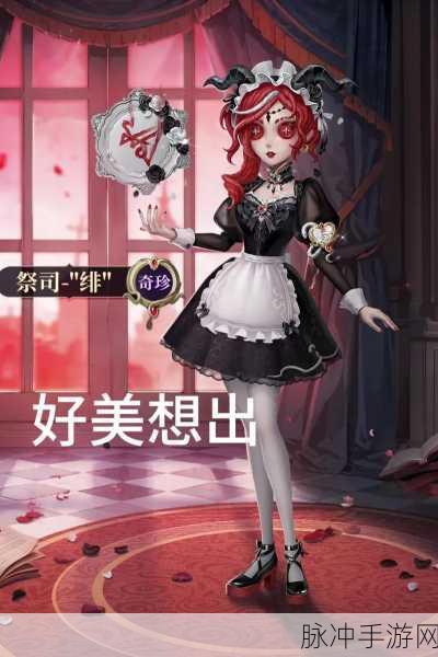 第五人格祭司萨满啦皮肤轻松获取指南