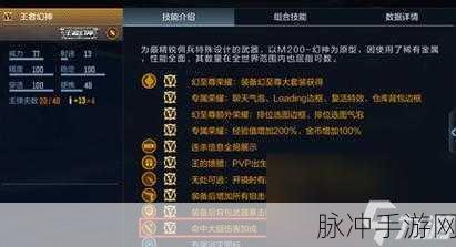 穿越火线手游王者之神获得全攻略