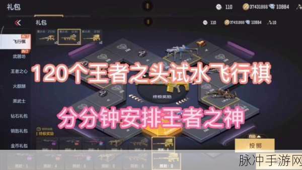 穿越火线手游王者之神获得全攻略