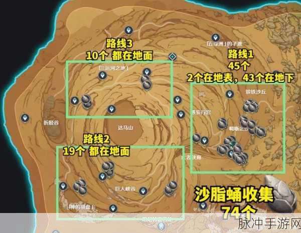 原神沙脂蛹全攻略，位置与采集路线大揭秘