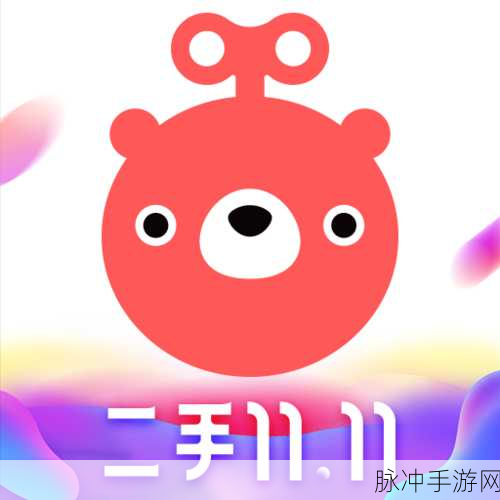 转转分期，手游玩家的财务助手与消费指南