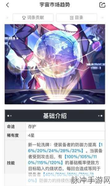 崩坏星穹铁道宇宙市场趋势获取全攻略