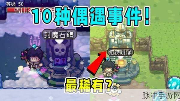 元气骑士前传熔铸雕像深度解析与攻略