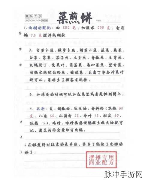 烟雨江湖炼丹秘籍，等级提升与配方全解析