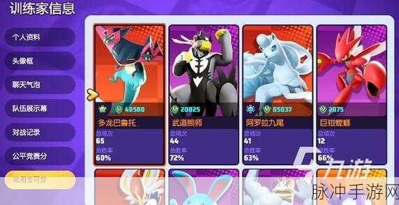 宝可梦大集结，龙舞流多龙巴鲁托的深度剖析与玩法指南