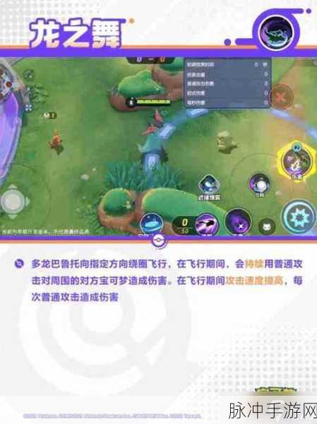 宝可梦大集结，龙舞流多龙巴鲁托的深度剖析与玩法指南