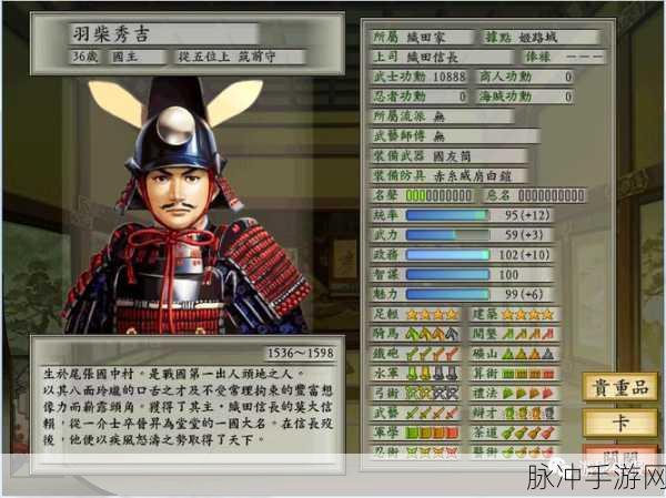 太阁立志传5DX商人攻略，深度解析商人玩法及晋升指南