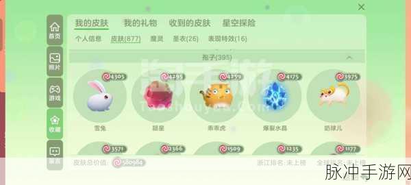 球球大作战星空马戏团驯兽师活动丰厚奖励全知晓