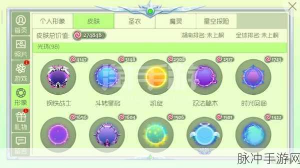 球球大作战星空马戏团驯兽师活动丰厚奖励全知晓