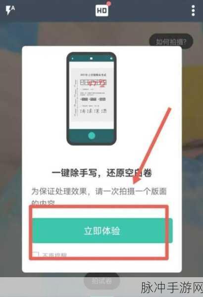 扫描全能王手游攻略，轻松扫描，精准计数