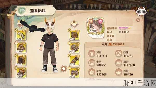 森之国度猫灵强度全解析，谁是最强王者