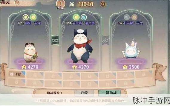 森之国度猫灵强度全解析，谁是最强王者