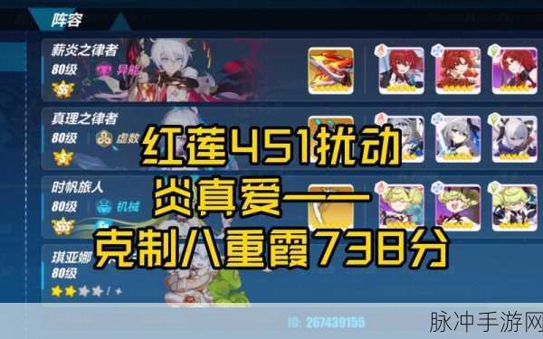 崩坏3深度解析，妖刀赤染樱技能属性与炎八专属武器详解