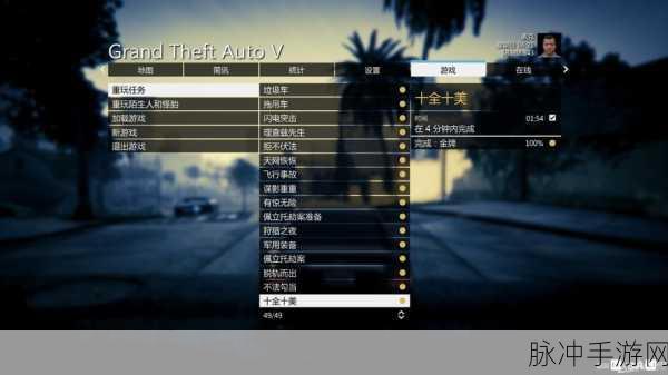 GTA5 手游，与友共乐的绝佳秘籍