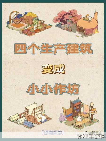 桃源深处有人家，营造建筑价格表与所需花费全解析