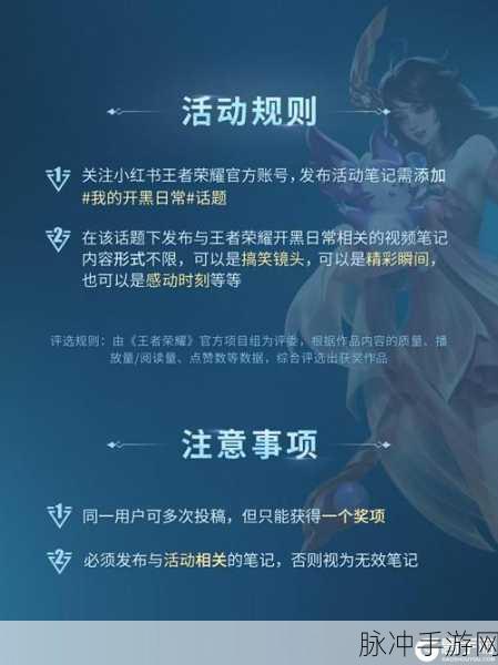 王者荣耀，详解开黑守护者称号的时效性