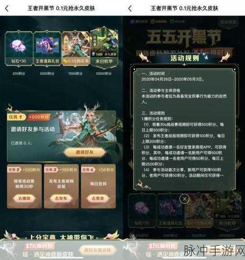 王者荣耀,详解开黑守护者称号的时效性