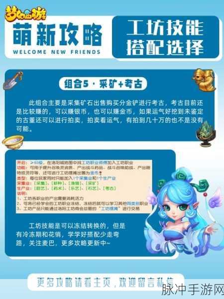 玩转手游，致胜秘籍与深度攻略