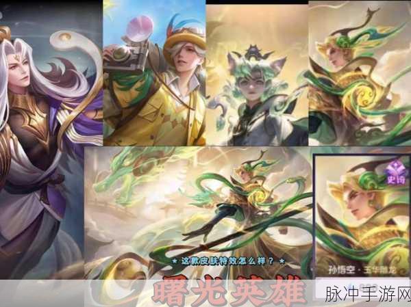 王者荣耀西游联动盛启，新美猴王齐天大圣震撼登场