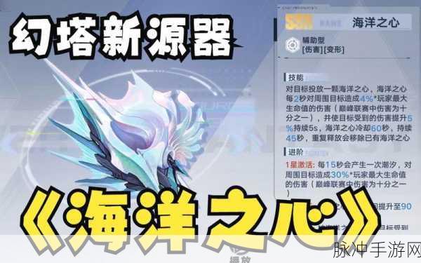 幻塔源器攻略全知道，最优选择与玩法精髓