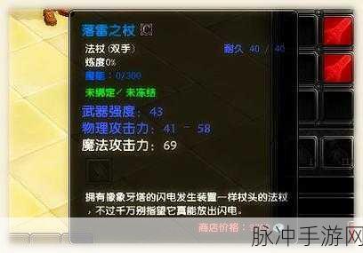 晶核元素师武器抉择，星尘杖与圣龙法杖深度解析