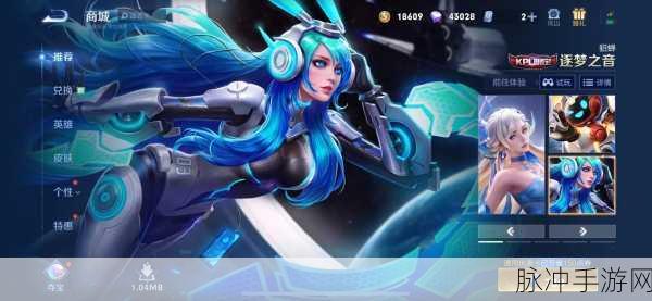 王者荣耀貂蝉逐梦之音皮肤获取全攻略