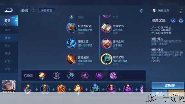 王者荣耀鲁班大师法术铭文搭配深度攻略