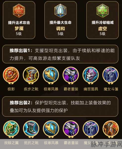 王者荣耀鲁班大师法术铭文搭配深度攻略
