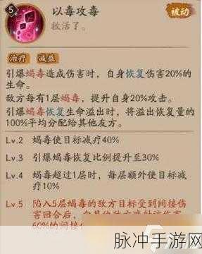 阴阳师手游攻略,妖狐与莹草的御魂搭配指南