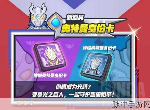 香肠派对迪迦奥特曼，充值策略与游戏乐趣深度解析