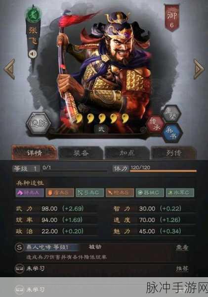 反三国志手游，张飞与赵云巅峰对决攻略