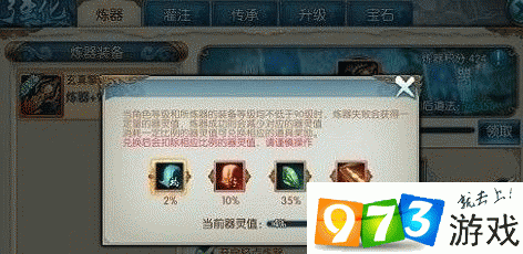 诛仙手游炼器成功率提升秘籍大公开