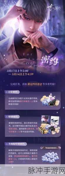 恋与深空银月流烁夜活动全攻略，解锁沈星回全新搭档身份