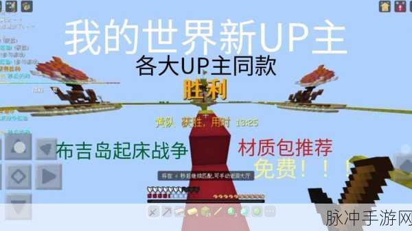 我的世界，经典材质与默认材质的深度剖析