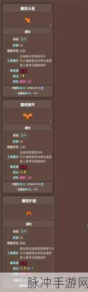 泰拉瑞亚猎鹰之刃全方位攻略，合成方法与附魔秘籍揭秘