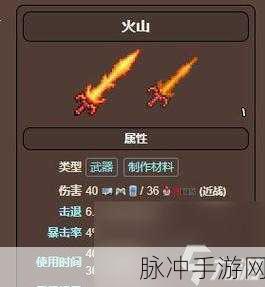 泰拉瑞亚猎鹰之刃全方位攻略,合成方法与附魔秘籍揭秘