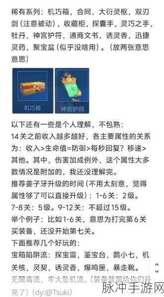 王者荣耀机关百炼 3-2 通关秘籍，全方位攻略与技能突破指南