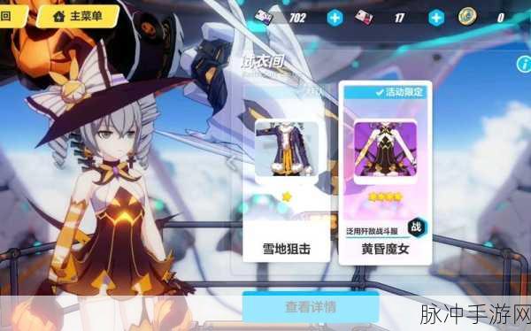 崩坏3rd雪地狙击深度解析，远程AOE输出的冰控王者