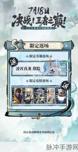 王者荣耀众星峡谷10v10模式攻略，解锁上分新姿势