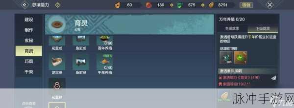 妄想山海重光技能书获取全攻略