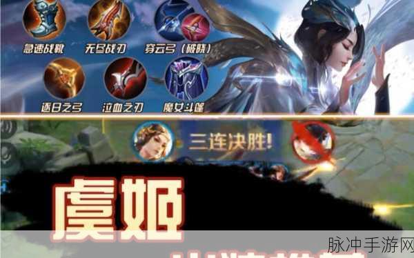 王者荣耀S14虞姬玩法攻略深度解析