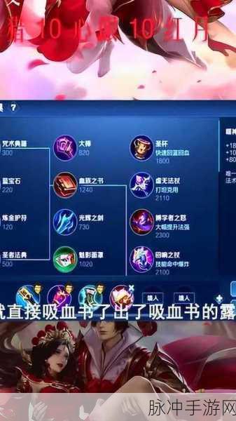 王者荣耀 2023 新赛季，露娜出装铭文全攻略