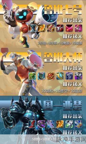 王者荣耀 2023 新赛季，露娜出装铭文全攻略